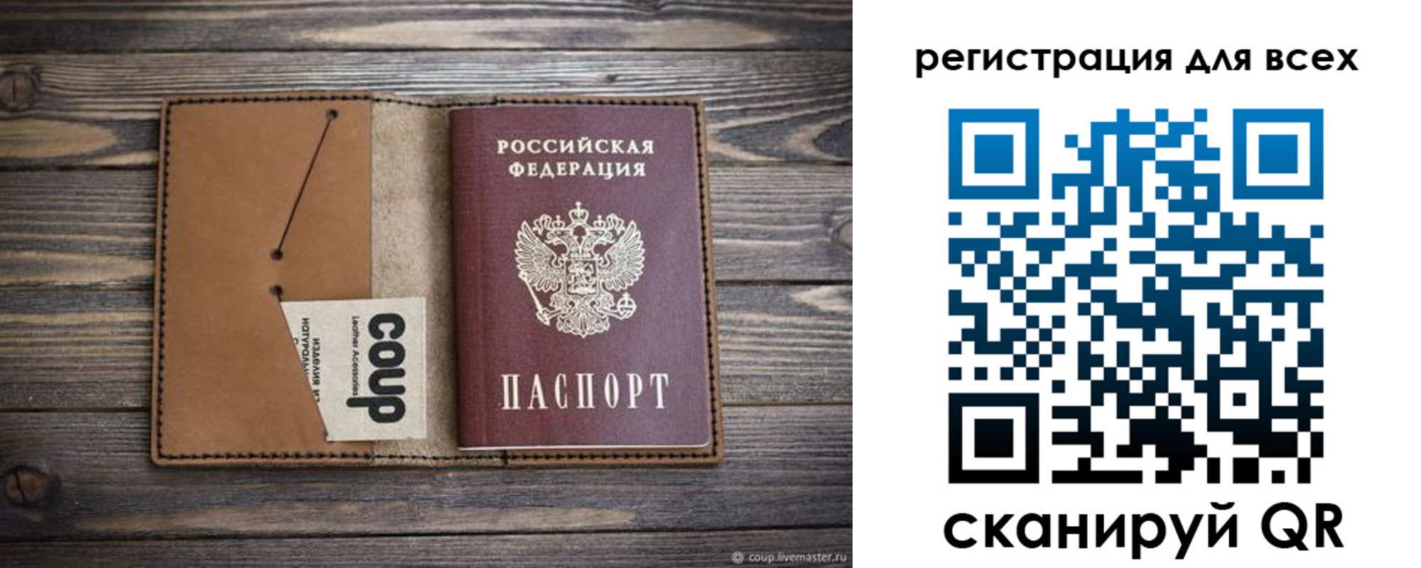 прописка ребенка в Зеленокумске