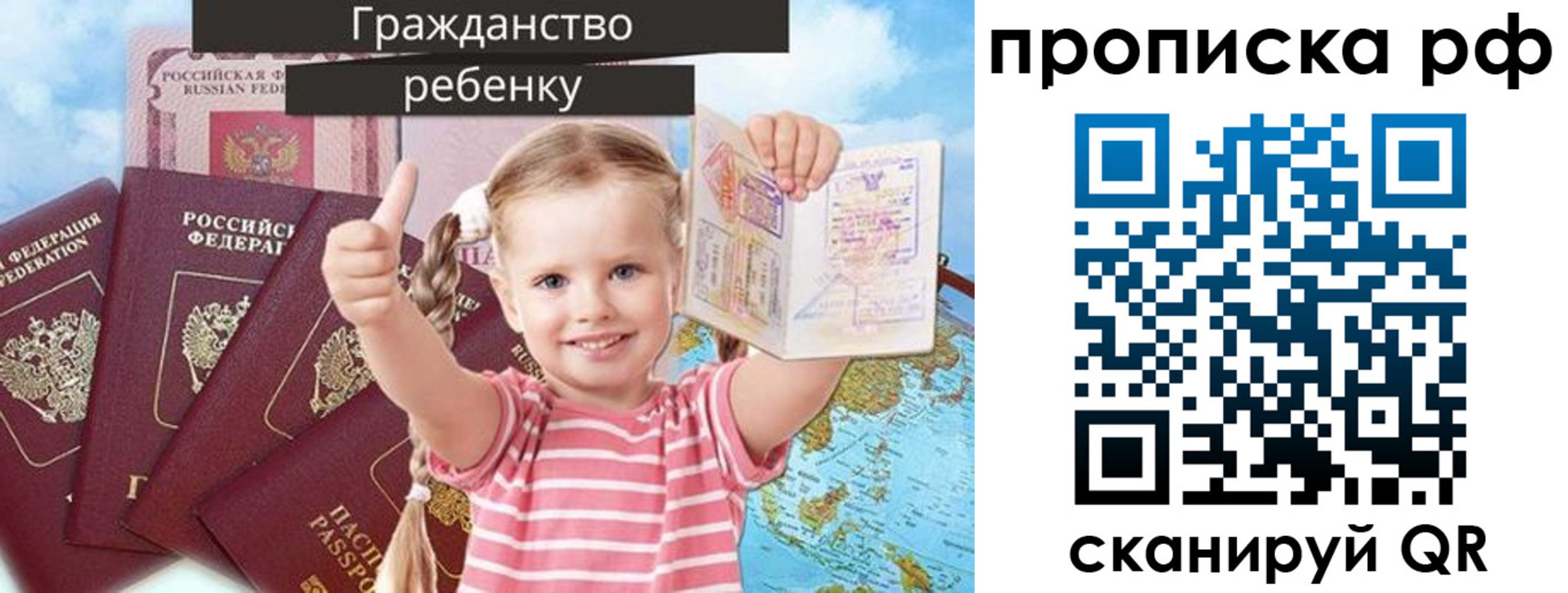 временная регистрация купить в Зеленокумске