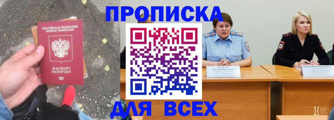 миграционный учет в Зеленокумске
