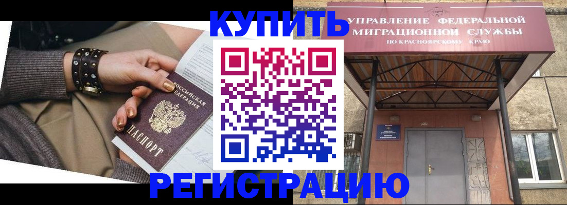 прописка в квартире в Зеленокумске