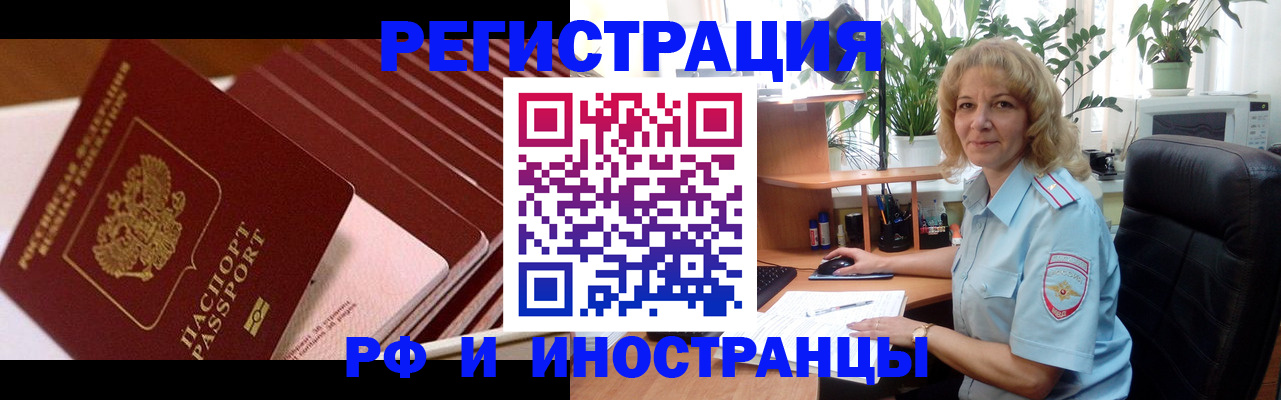 прописка ребенка в Зеленокумске