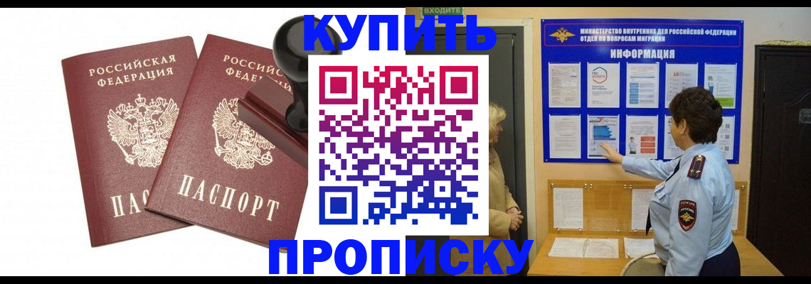 где прописаться в Зеленокумске
