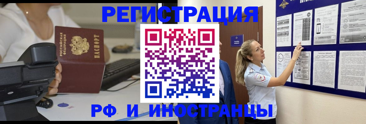 регистрация в Зеленокумске