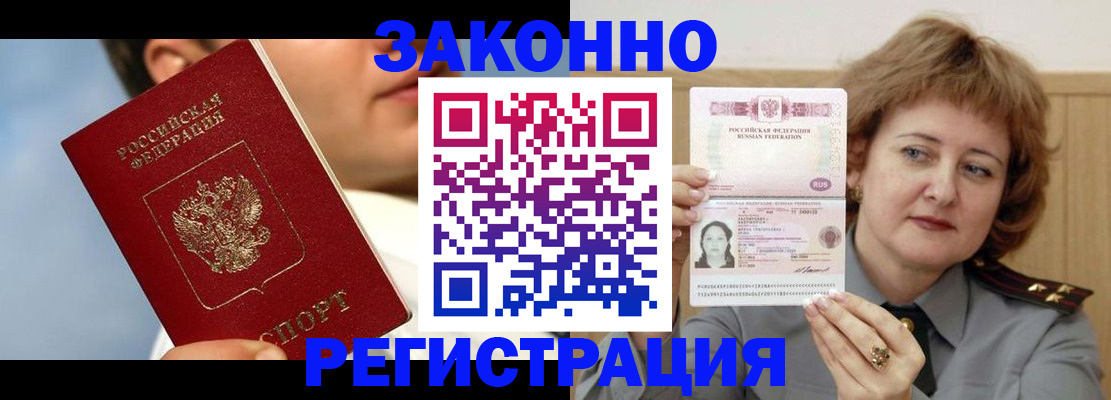 временная регистрация собственник в Зеленокумске