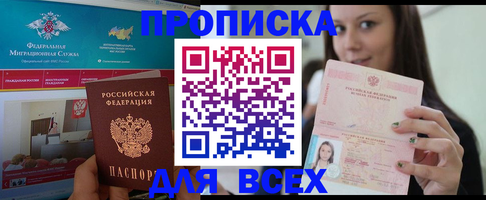 временная регистрация законно в Зеленокумске