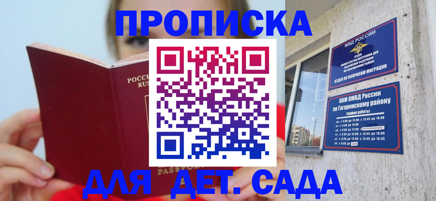 временная регистрация собственник в Зеленокумске