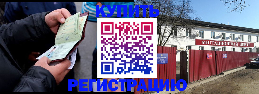 прописка в квартире в Зеленокумске