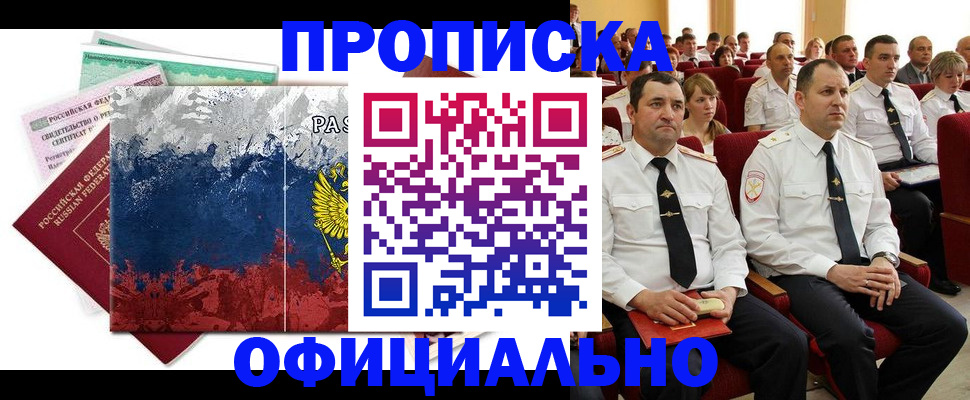 регистрация в Зеленокумске